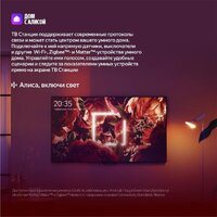 Яндекс ТВ Станция Про MiniLED с Алисой 75 Image #16