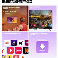 Яндекс ТВ Станция Про MiniLED с Алисой 75 Image #8