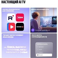 Яндекс ТВ Станция Про MiniLED с Алисой 65 Image #10