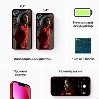Apple iPhone 13 512GB (красный) Image #7