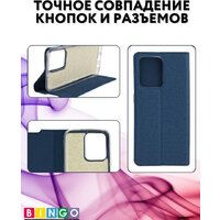 Bingo Book для Xiaomi Redmi 13C/Poco C65 (синий) Image #3