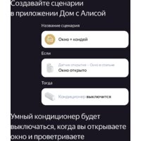 Яндекс YNDX-00520 открытия дверей и окон Image #7