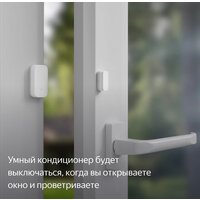 Яндекс YNDX-00520 открытия дверей и окон Image #6