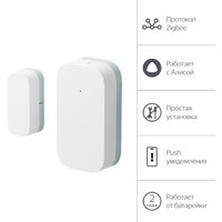 Яндекс YNDX-00520 открытия дверей и окон