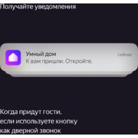 Яндекс YNDX-00524 Image #8