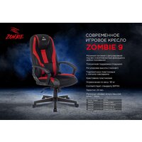 Zombie 9 (черный/салатовый) Image #8