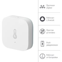 Яндекс YNDX-00523 температуры и влажности