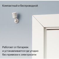 Яндекс YNDX-00522 движения и освещения Image #4