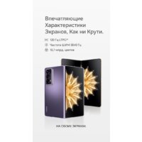 HONOR Magic V2 16GB/512GB международная версия с NFC (черный кожаный) Image #19