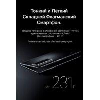 HONOR Magic V2 16GB/512GB международная версия с NFC (черный кожаный) Image #13