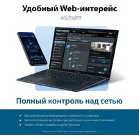 ASUS RT-AX52 Image #8