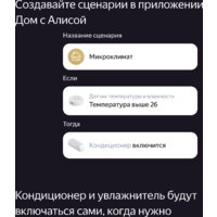 Яндекс YNDX-00510 Image #7