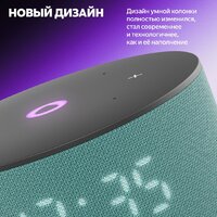 Яндекс Станция Мини 3 с часами (бирюзовый) Image #4