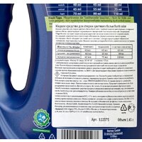 Burti для цветного белья 1.45 л Image #2