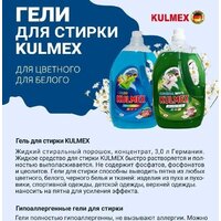 Kulmex Color (3 л) Image #9