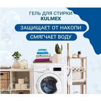 Kulmex Color (3 л) Image #6