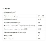 Яндекс YNDX-00537 одноканальное Image #6