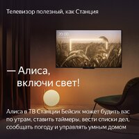 Яндекс ТВ Станция Бейсик с Алисой 55 YNDX-00076 Image #11
