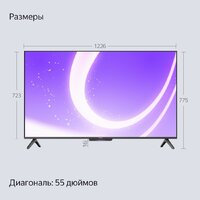 Яндекс ТВ Станция Бейсик с Алисой 55 YNDX-00076 Image #15