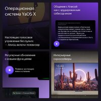 Яндекс ТВ Станция Бейсик с Алисой 55 YNDX-00076 Image #9