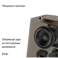 Яндекс Станция Макс (с хабом умного дома Zigbee, бежевый) Image #4