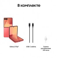 Samsung Galaxy Z Flip7 SM-F766B 12GB/512GB (коралловый) Image #19