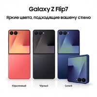 Samsung Galaxy Z Flip7 SM-F766B 12GB/512GB (коралловый) Image #12