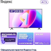 Яндекс ТВ Станция Бейсик QLED с Алисой 65 Image #5