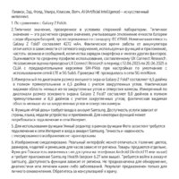 Samsung Galaxy Z Fold7 SM-F9660 12GB/256GB (серебристый) Image #19