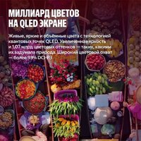 Яндекс ТВ Станция Бейсик QLED с Алисой 55 Image #11