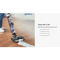 Jimmy HW11 Pro Image #2