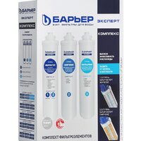 БАРЬЕР Эксперт Комплекс (комплект)