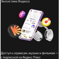Яндекс Станция Макс (с хабом умного дома Zigbee, черный) Image #11