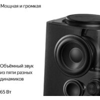 Яндекс Станция Макс (с хабом умного дома Zigbee, черный) Image #4