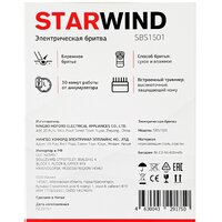 StarWind SBS1501 Image #6