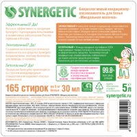 Synergetic Миндальное молочко 5 л Image #12