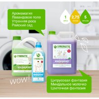 Synergetic Миндальное молочко 5 л Image #7