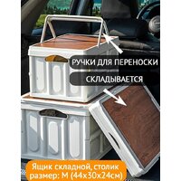 Happy Home складной со столиком и ручками HH-003 30 л (белый) Image #2