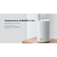 Xiaomi Humidifier 2 Lite EU MJJSQ06DY (евровилка) Image #4